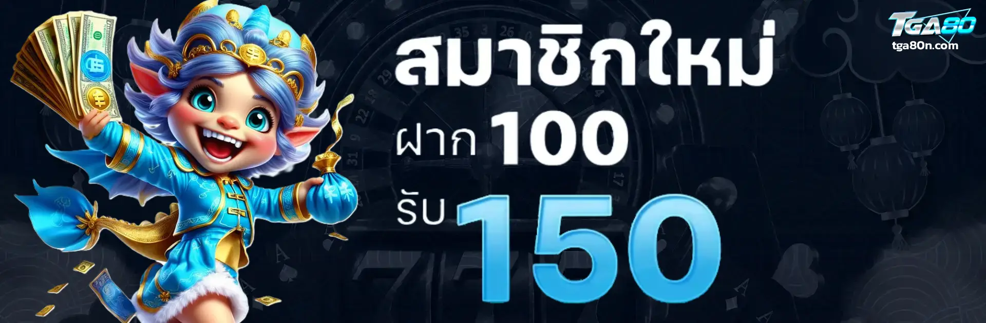 Tga80 app